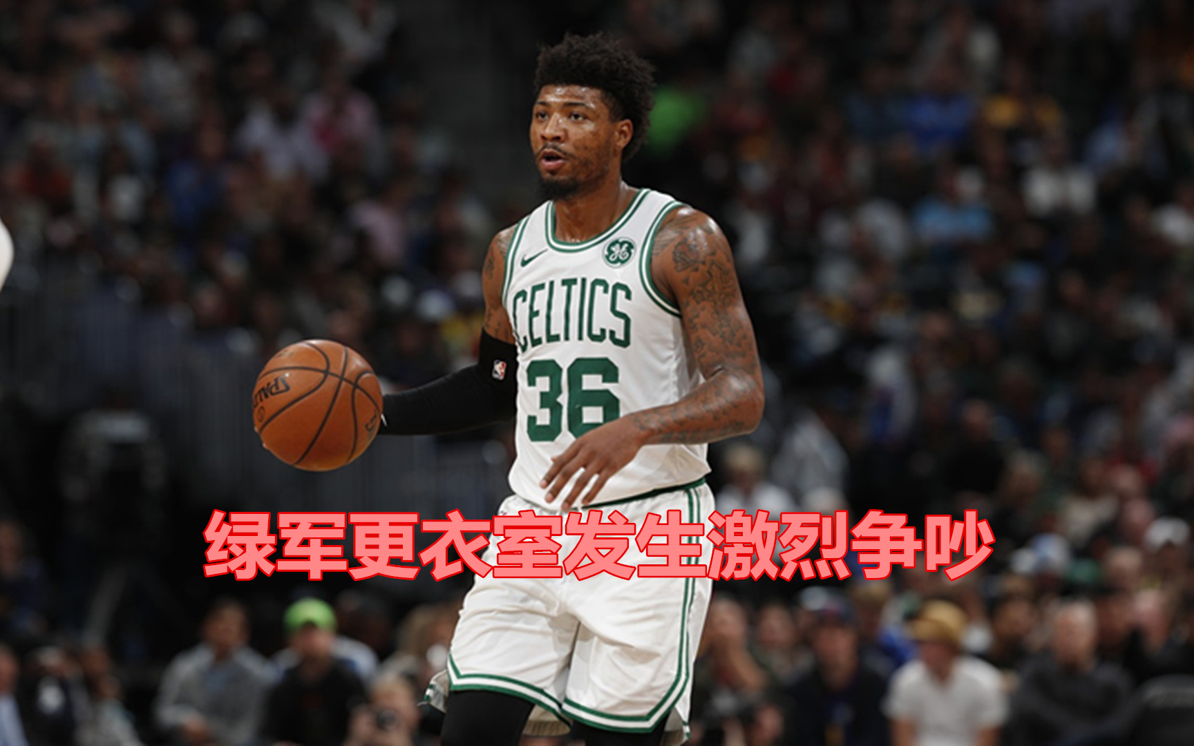 乐动网址-关于从皇家社会队长鼓劲到德国杯加时末段攻防权衡，集结日波士顿凯尔特人更衣室发声的信息